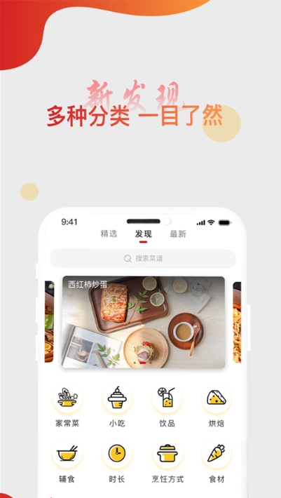 大厨日记  v4.0图2