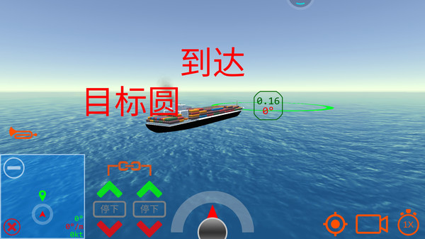 歐洲油輪運(yùn)輸模擬器  v1.20圖1