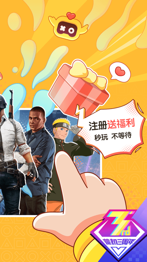 菜雞云  v2.7.4圖1