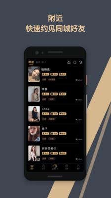 速月(同城约会)  v1.3.5图2