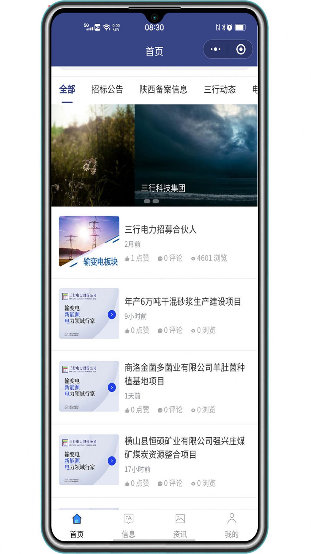 三行e云  v1.0.6图1