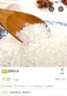 頌道家  v1.0.0圖2