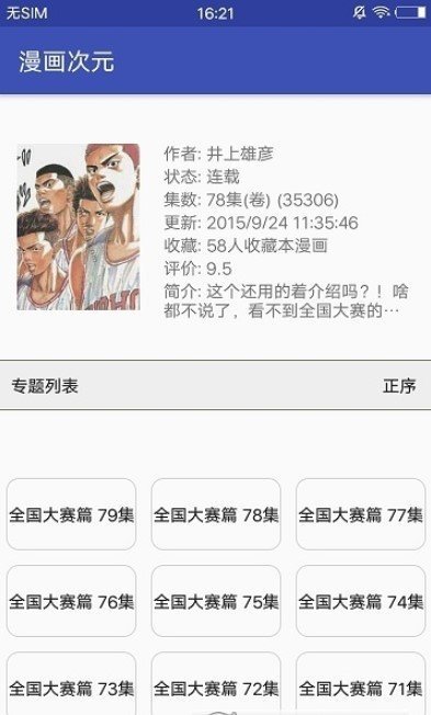 精品漫画社  v1.0.0图1