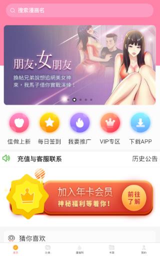 夜漫漫韩漫免费版  v1.0图2