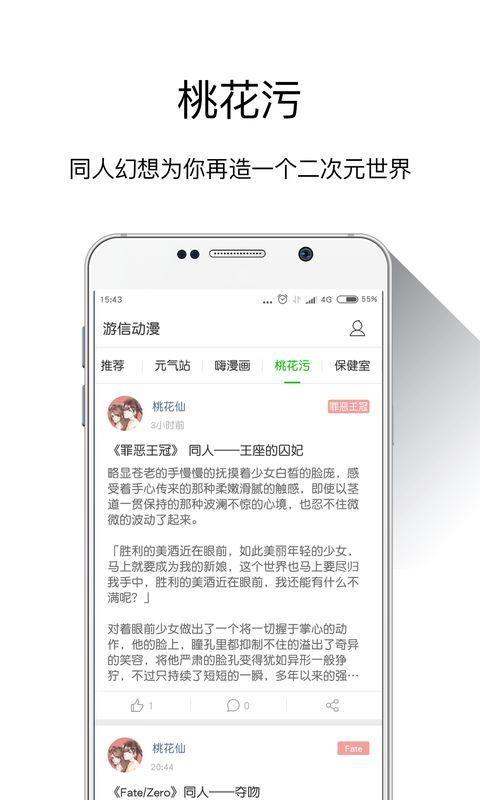 游信动漫破解版  v2.0图2