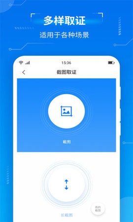 取证专家  v1.3.5图3