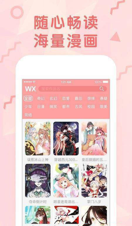 紫菜漫画  v1.0.0图2