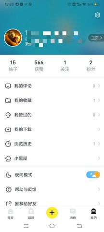 最右极速版免广告App 0.9.0 安卓版