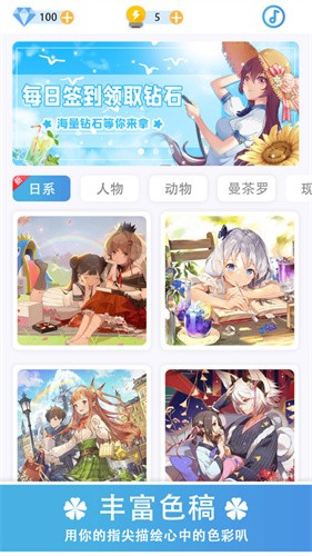 數(shù)字填色秘密花園  v1.0圖1
