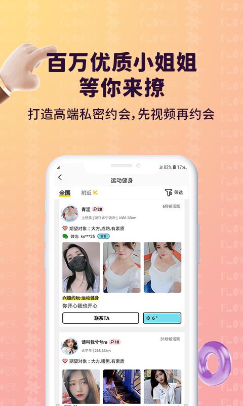 绿巨视频交友  v1.0.0图2