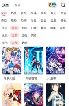 马天漫画  v1.0.0图2