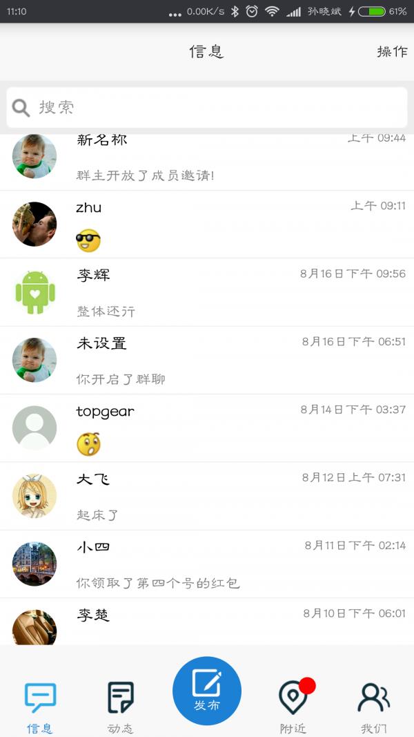 悅布  v1.4.2017061902圖1