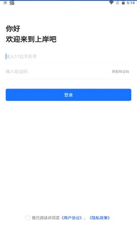 上岸吧App 1.4.1 安卓版