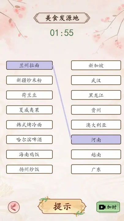 我是文狀元  v1.0.0圖2