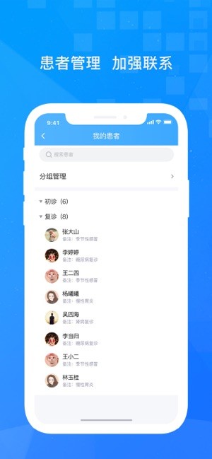 小松医生  v1.5.0图1