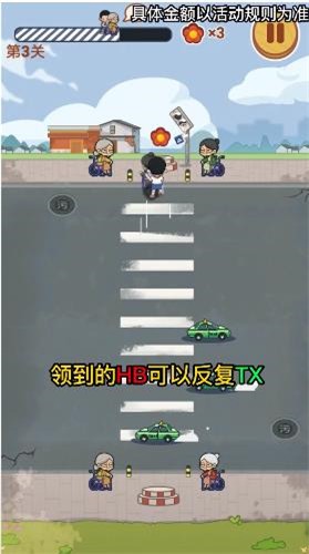 狂扶老奶奶  v1.0.0.3圖3