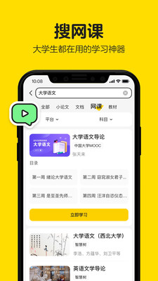 不挂科  v2.2.5图1