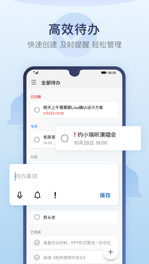 华为备忘录  v9.0.7.358图3