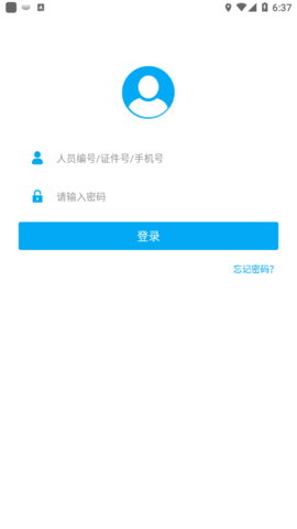 鸣商易通  v5.1.21.0630图1