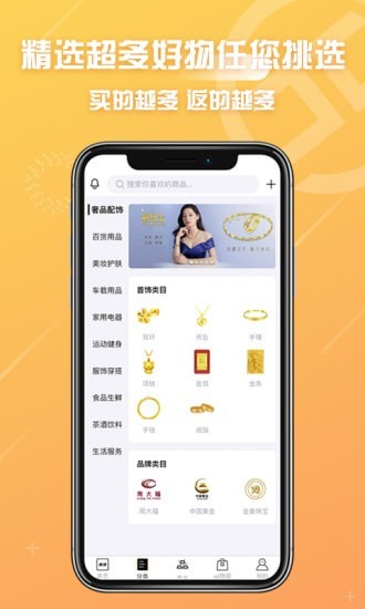 冠商金选  v1.3.3图2