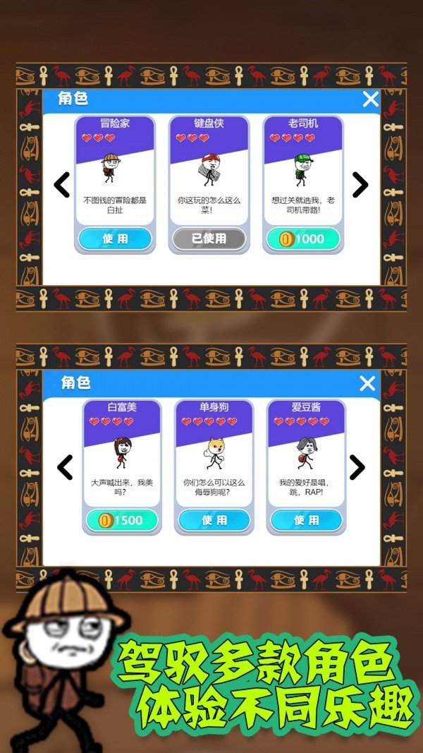 火柴人坑爹神偷  v1.1图2