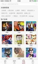 wow漫画盒子破解版  v4.0.1图3