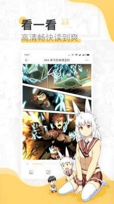 呀呀漫画破解版  v1.0图1