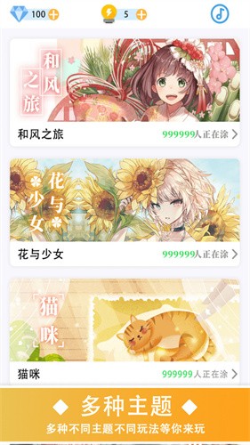 數(shù)字填色秘密花園  v1.0圖3