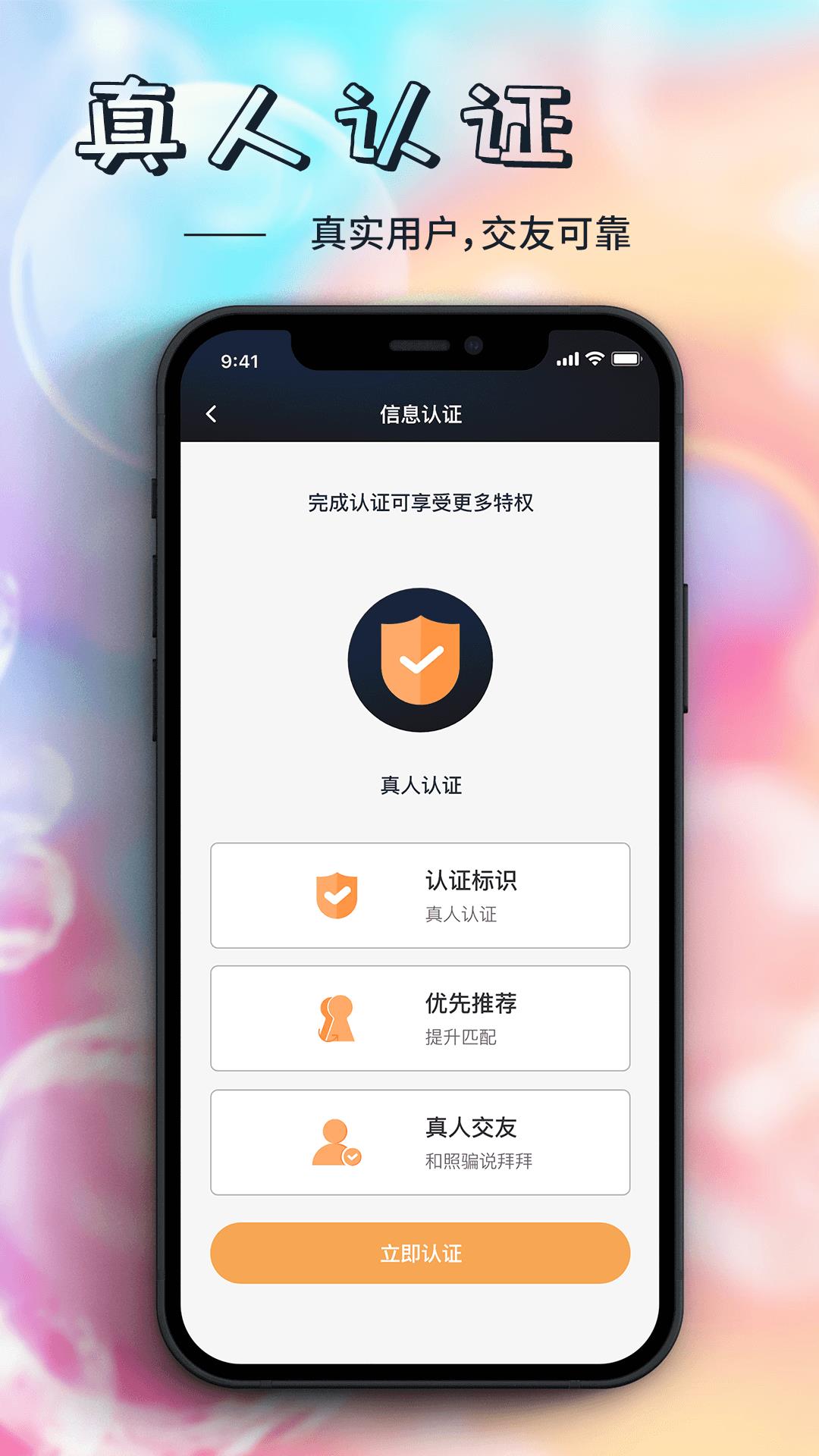 遥夜  v1.1.0图4