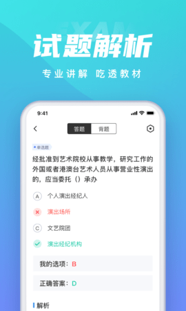 保育员考试聚题库  v1.2.7图2