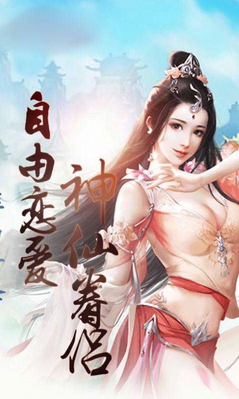 噬灵仙尊红包版  v1.5图1