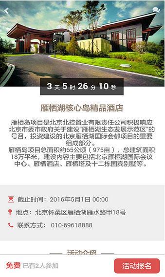 看客棧
