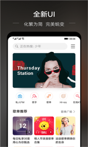 若可音乐  v0.2.2图2