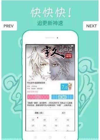 腐萌漫画  v1.0.0图2