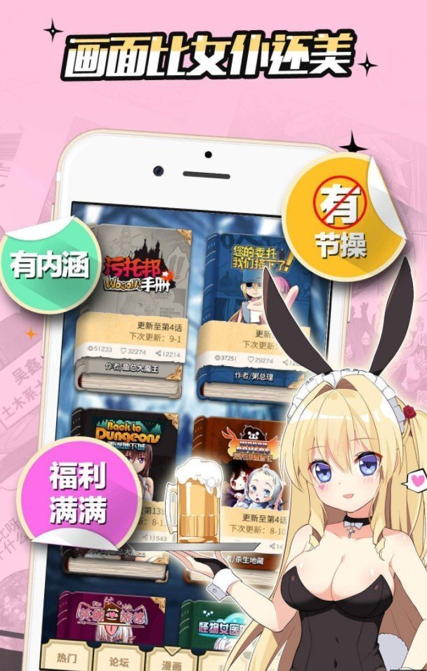 吃惊漫画  v1.0.0图2