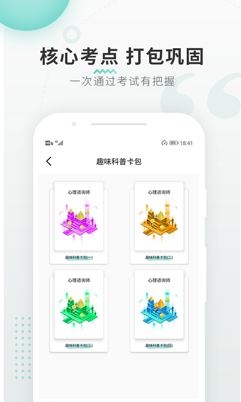 知邻心理  v1.0图2