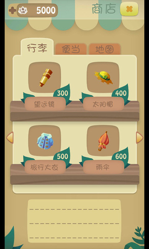 房子疊疊高