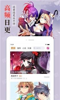 柚子漫画破解版  v1.0图2