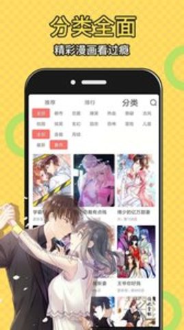 柠檬漫画手机版  v6.1.0图2