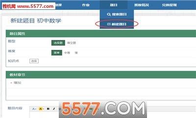 億教億學(xué)家長端  v2.1.9圖1