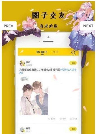 嘛呀漫画  v1.0.0图2