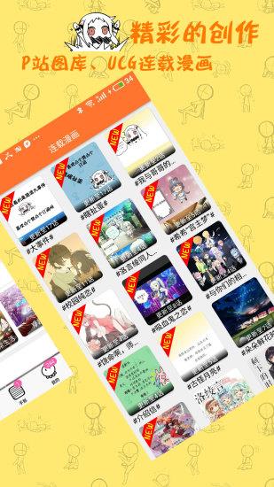 橘子漫画  v1.0.0图2