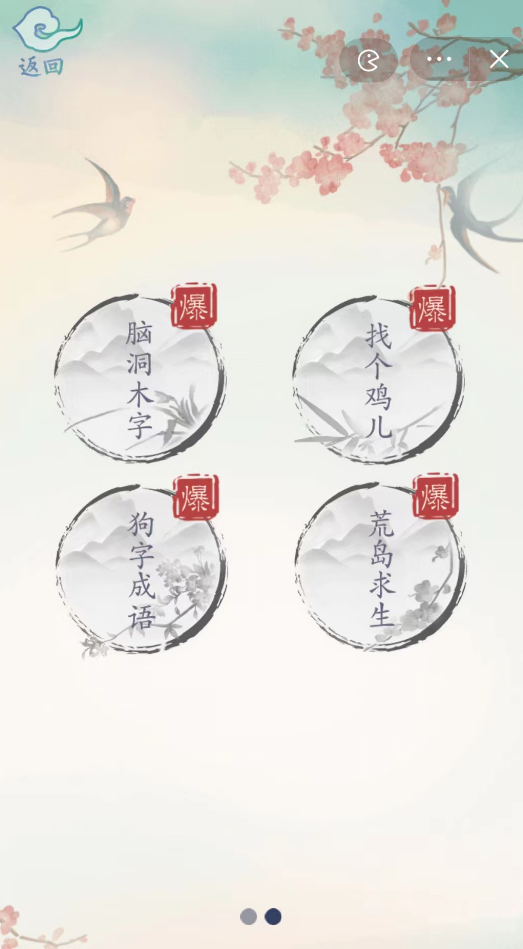 全民漢字王  v1.0.0圖1