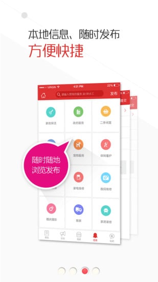 肥城通  v0.0.6图3