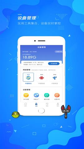 飞猫管家最新版  v1.1.5图3