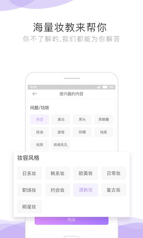 智美小妍  v1.0图1