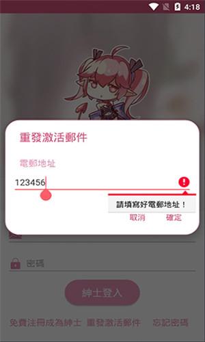 哔咔漫画仲夏版最新版  v2.0.2.3图1