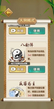 掃雷術(shù)大師  v1.4.1圖2