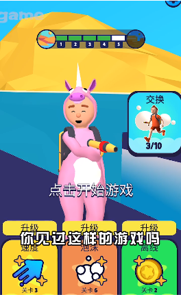 涂鴉沖刺