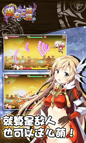 魔女与战姬破解版  v1.0图1